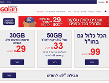 Tablet Screenshot of golantelecom.co.il